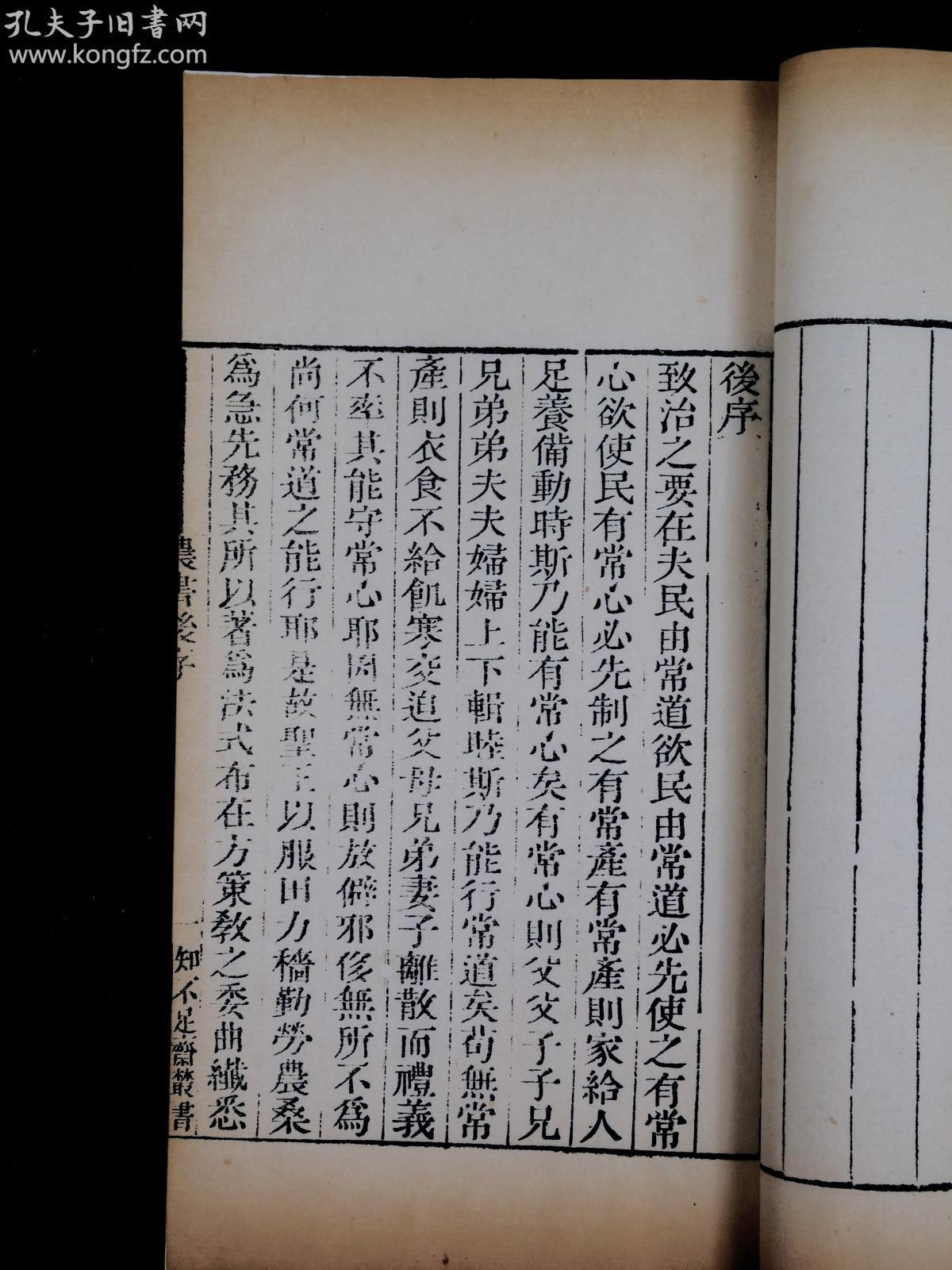 我国现存江南水稻栽培技术农书(江南水稻地区栽培技术的一部农书著作)