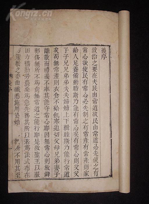 我国现存江南水稻栽培技术农书(江南水稻地区栽培技术的一部农书著作)