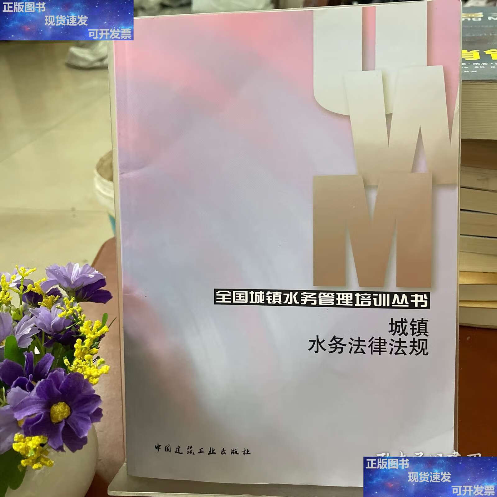 水务相关法律法规(水务法相关法律法规)