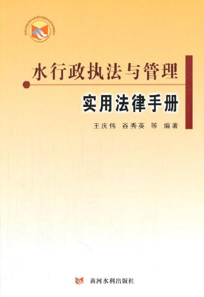 水务相关法律法规(水务法相关法律法规)