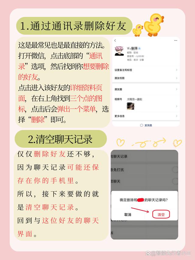 怎么样永久删除微信聊天记录安卓(怎么样永久删除微信聊天记录安卓手机)