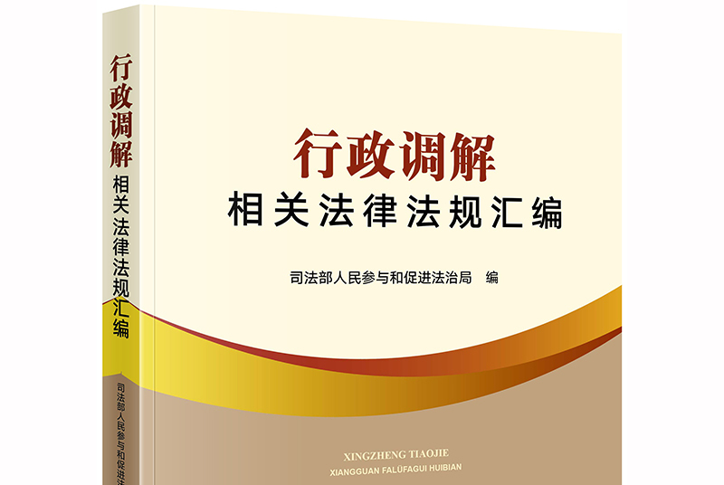法律法规行政法规(法律法规行政法规地方性法规部门规章)