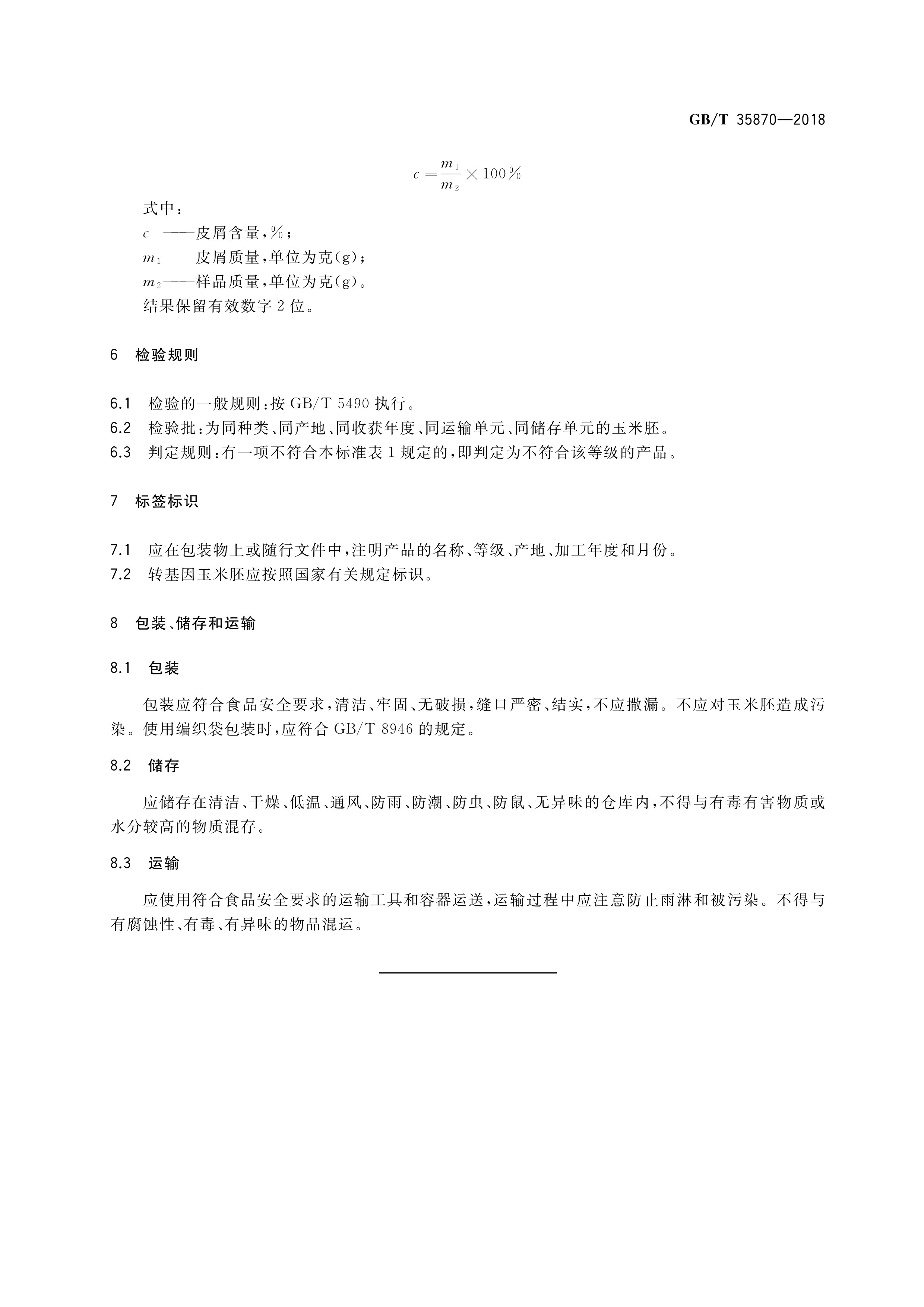 玉米栽培技术论文(玉米栽培技术论文题目)