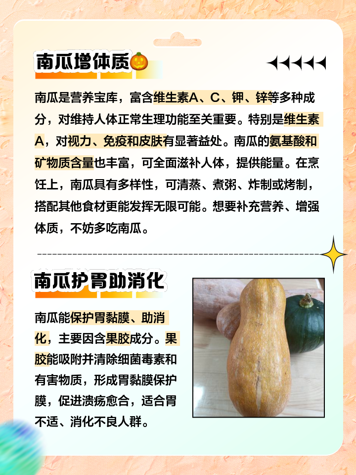 南瓜种植方法及注意事项(南瓜的种植方法和注意事项)