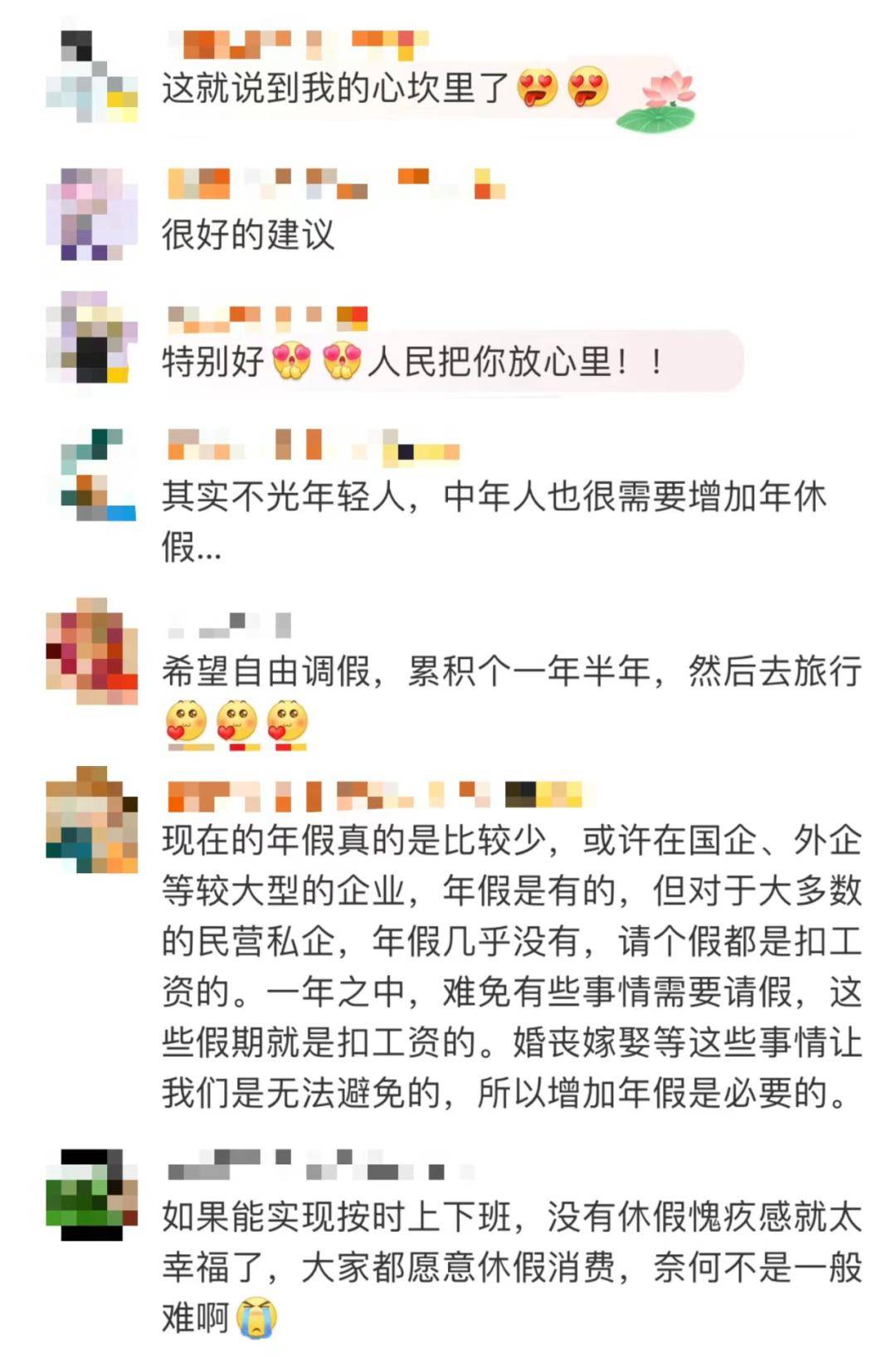 关于带薪年假的法律规定(关于带薪年假的法律规定落实情况)