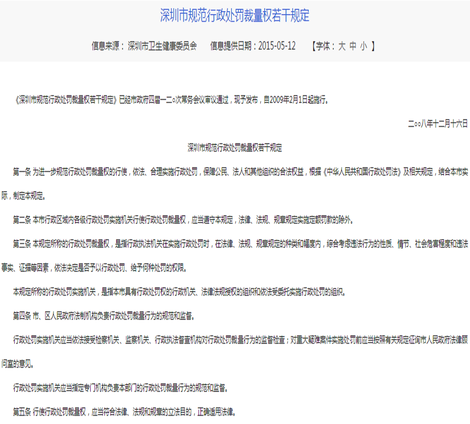 法律法规授权组织(法律法规授权组织对外不能以自己的名义实施行政许可)