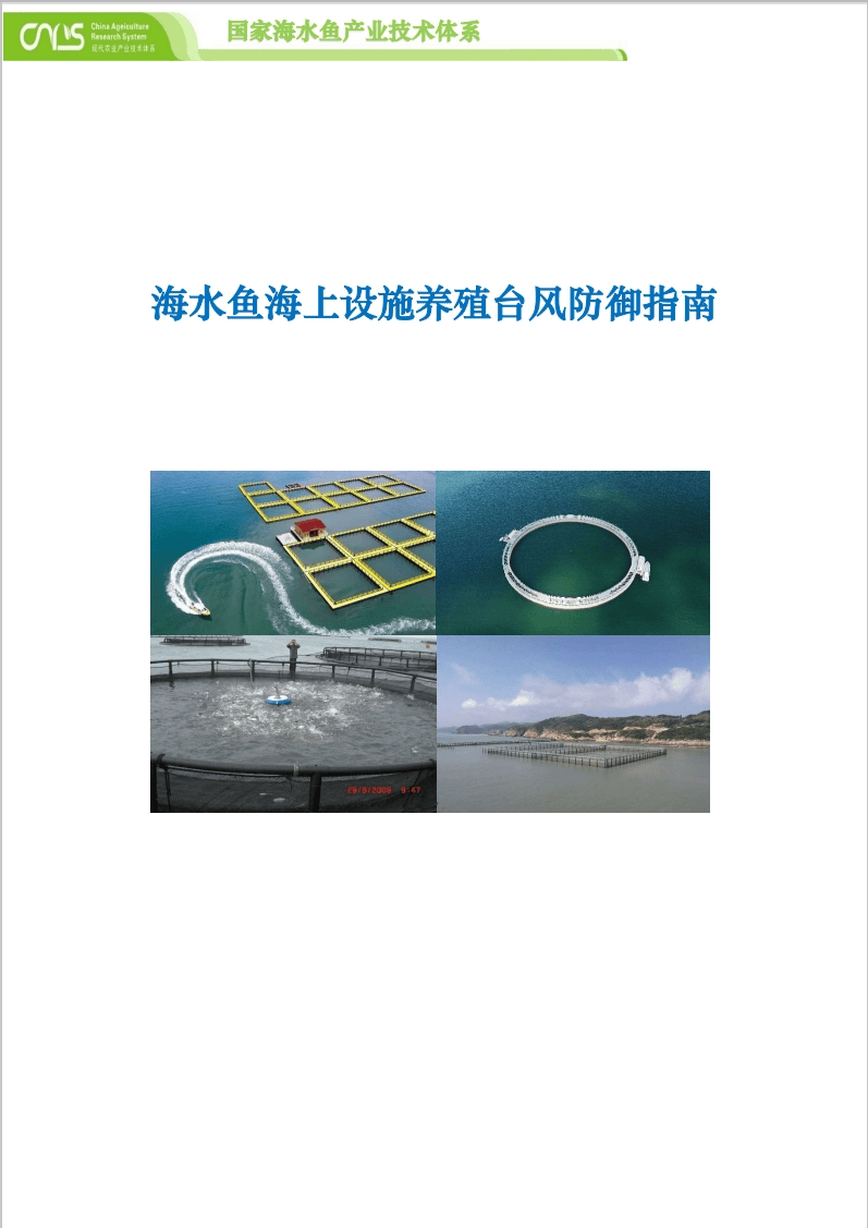 超市水产暂养技术(水产品暂养与活体运输技术)