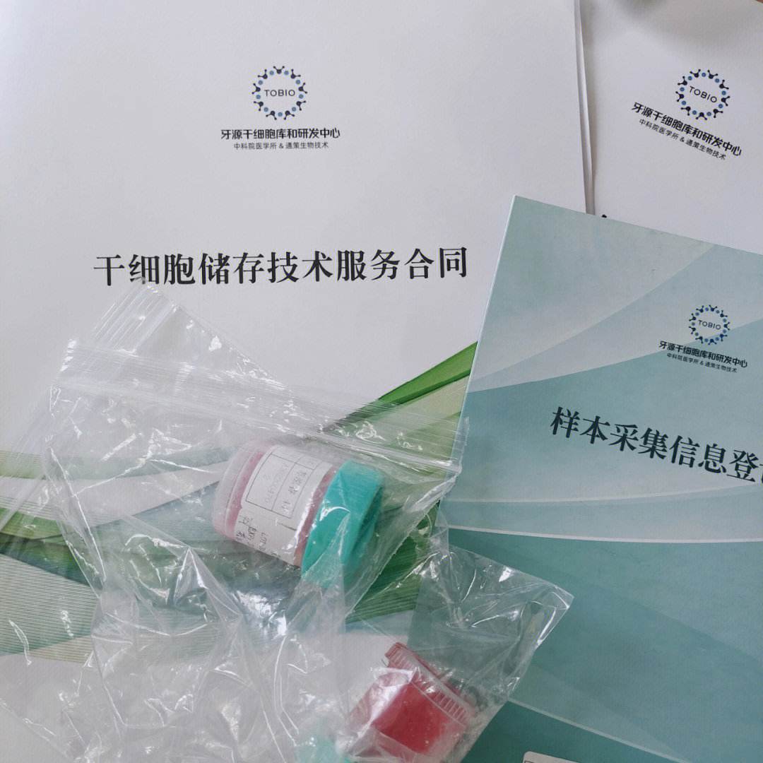 细胞储存需要多少钱(细胞储存的好处有哪些)