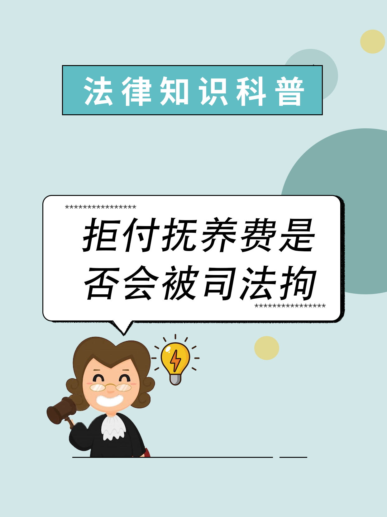 法律规定抚养义务(抚养义务是道德义务还是法定义务)