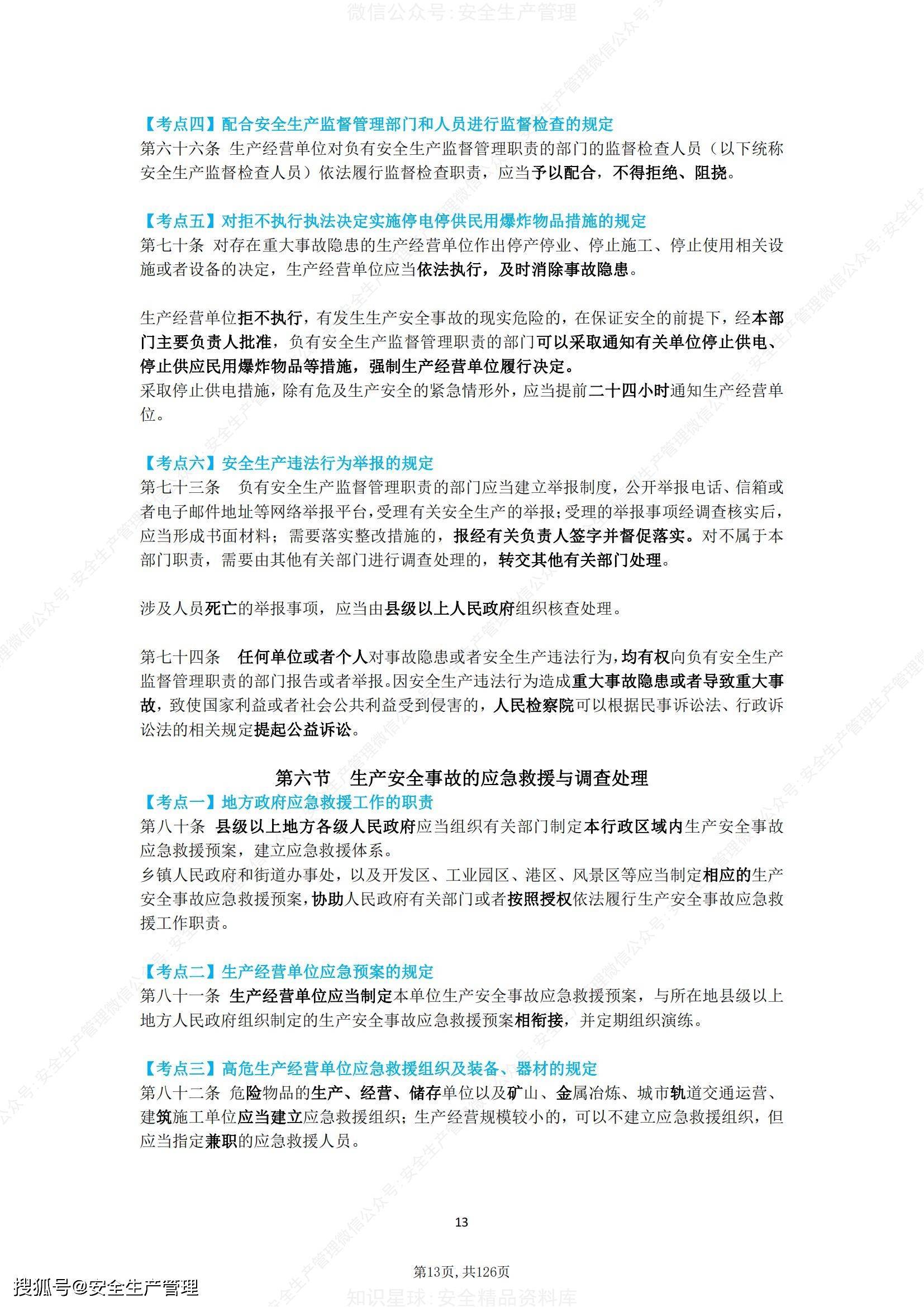 2022年新出的法律法规(2021年最新出台的法律法规)