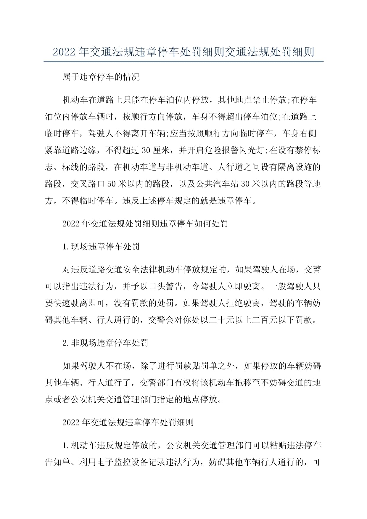 2022年新出的法律法规(2021年最新出台的法律法规)