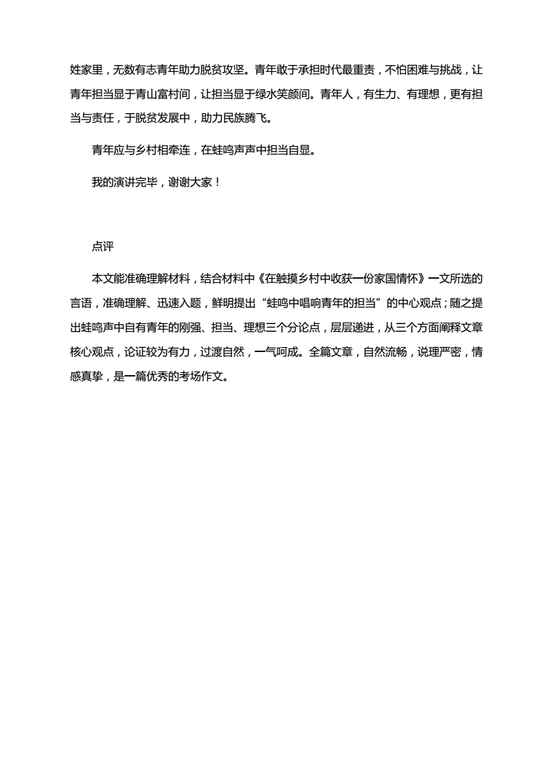 关于新农村建设的作文(建设新农村的作文五百字)