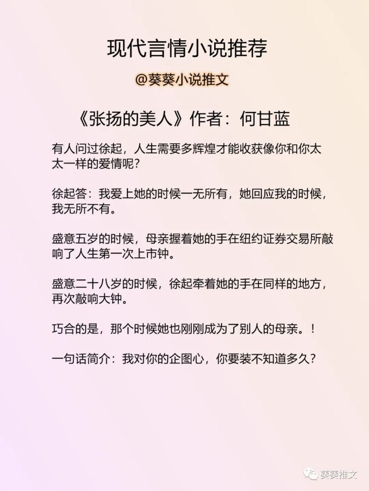 何甘蓝的小说(何甘蓝的小说鱼在锅里)