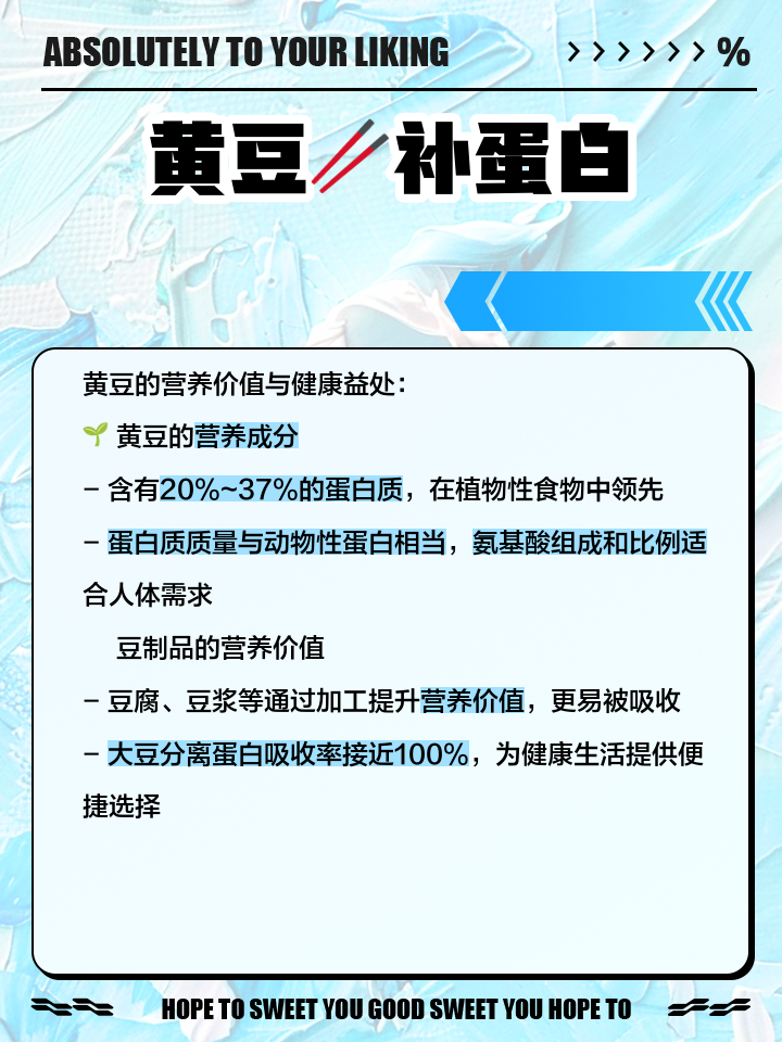 大豆营养价值表(大豆营养价值表对比)