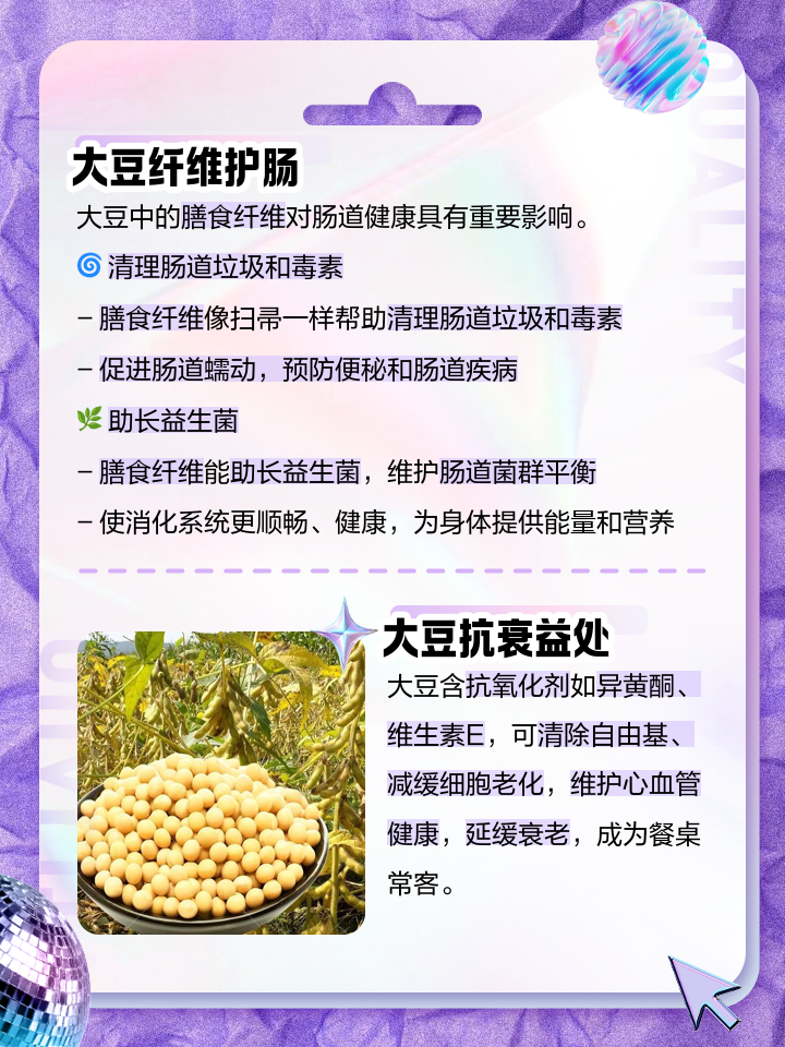 大豆营养价值表(大豆营养价值表对比)