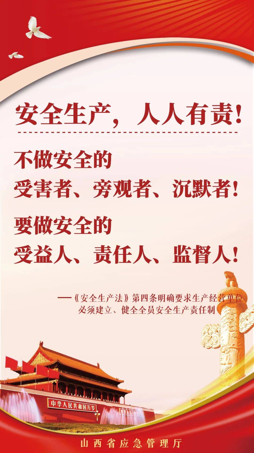 防灾减灾的法律法规(防灾减灾法律法规大全)