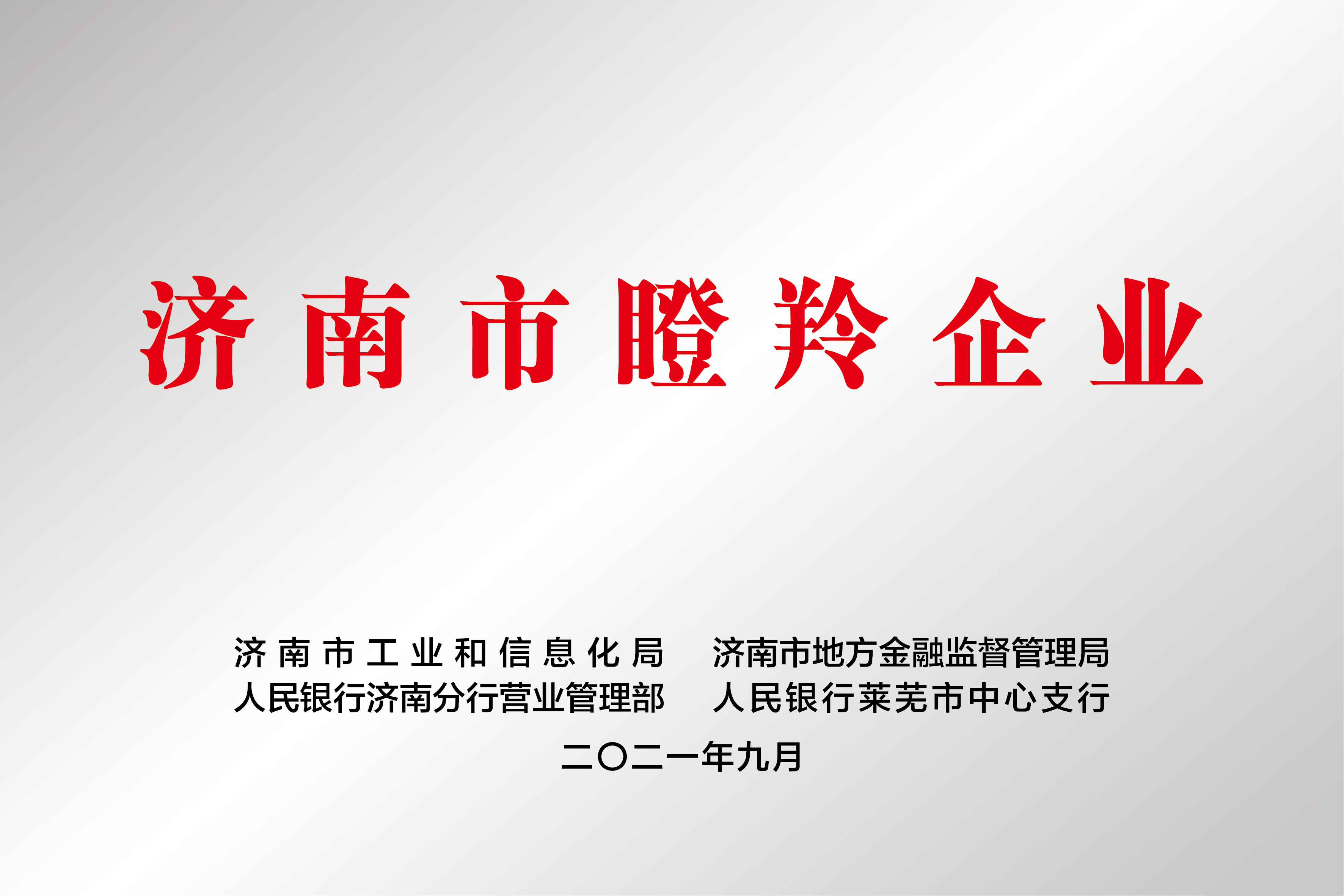 济南灭虫公司(济南灭虫公司哪家好)
