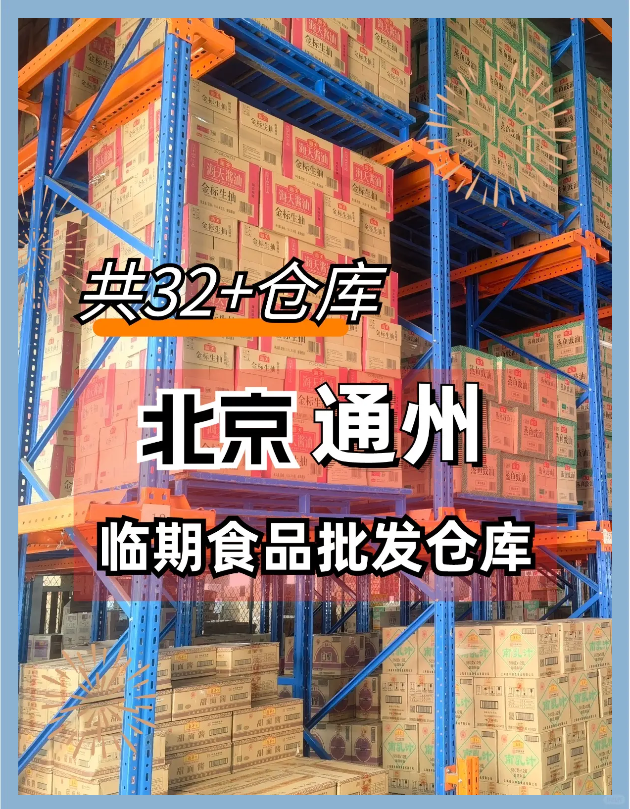 临期商品市场(临期商品行业怎么做)