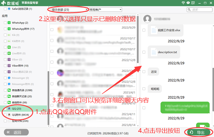 qq查找以前的聊天记录(如何查找过去的聊天记录)