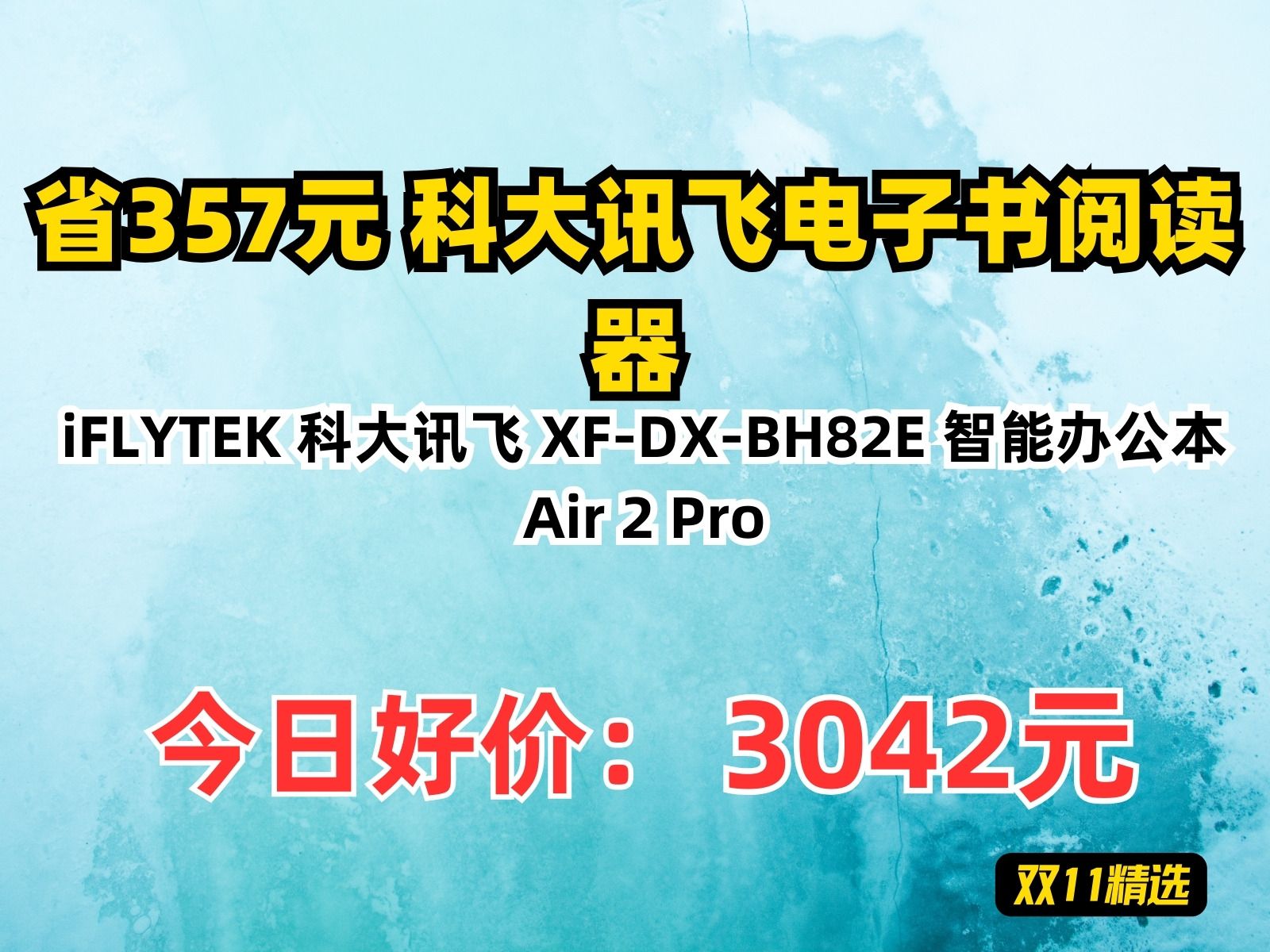 电子书设备推荐(电子书用什么电子产品)