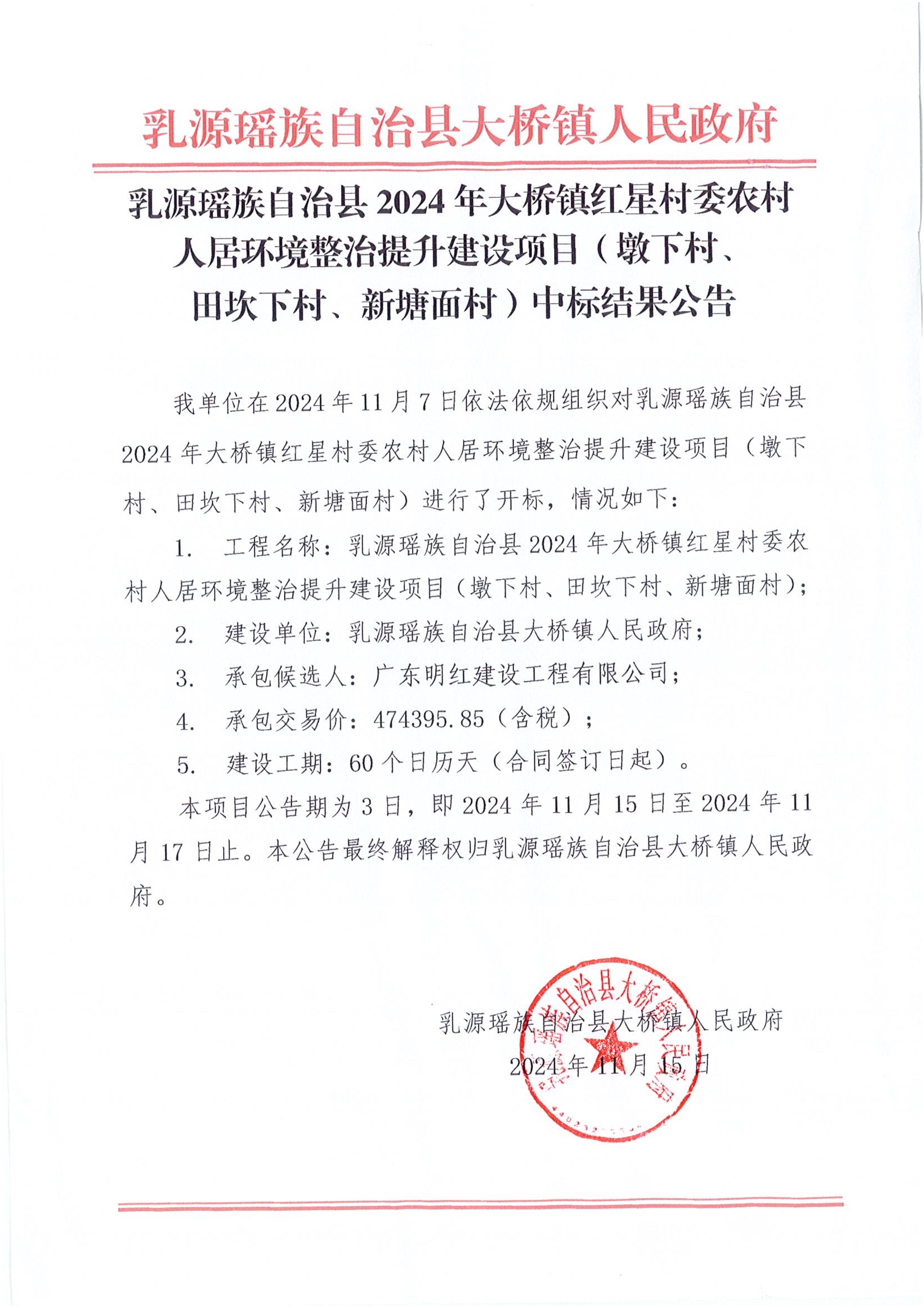 新农村建设工程招标(新农村招标需要什么资质)