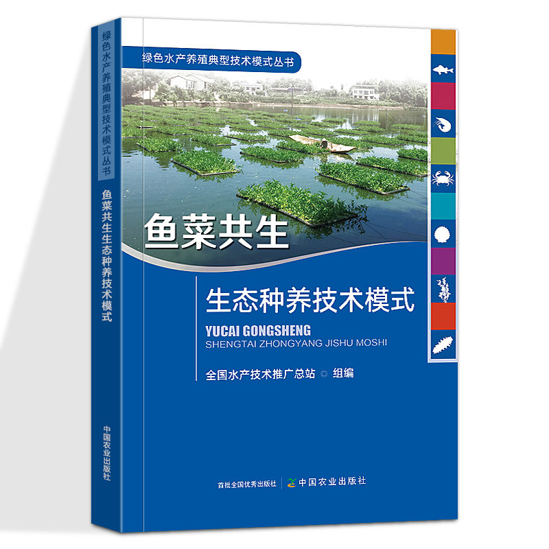 水产养殖鱼技术(水产养殖技术要点)