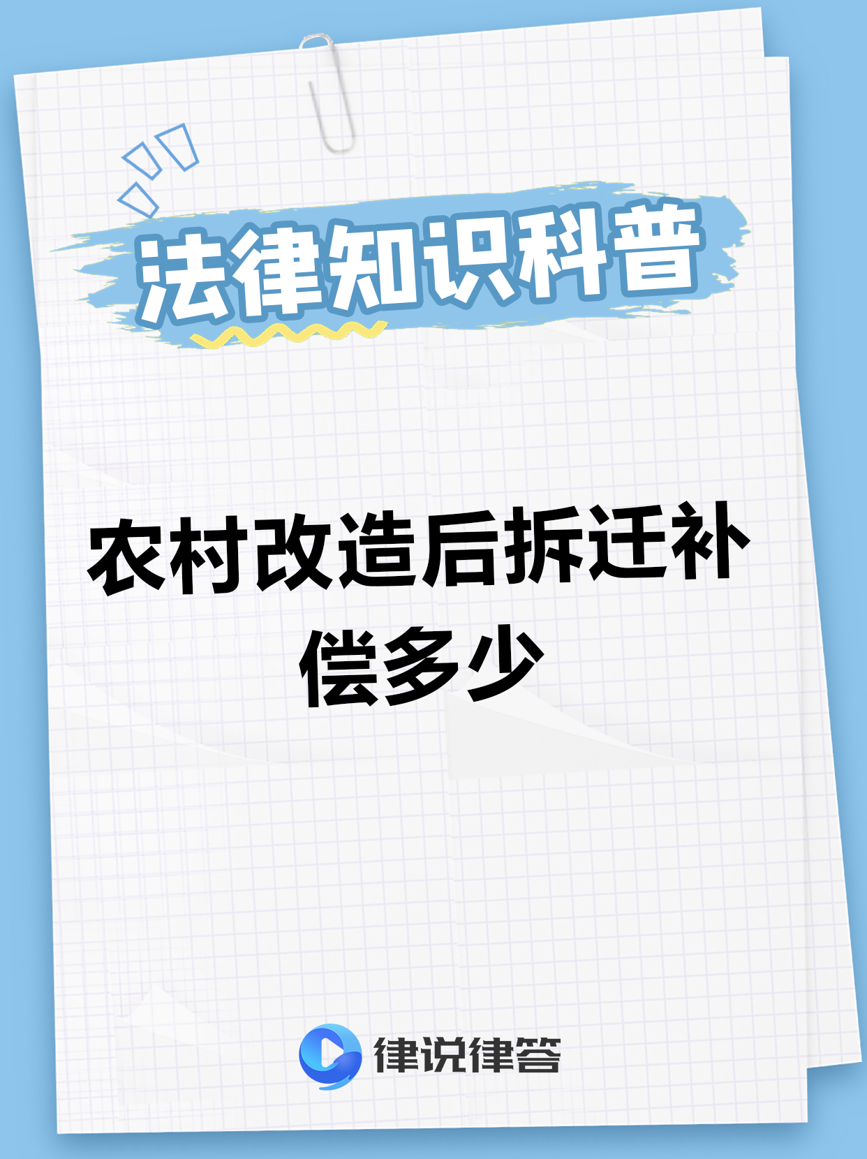 新农村建设赔偿(新农村建设赔偿多少钱)