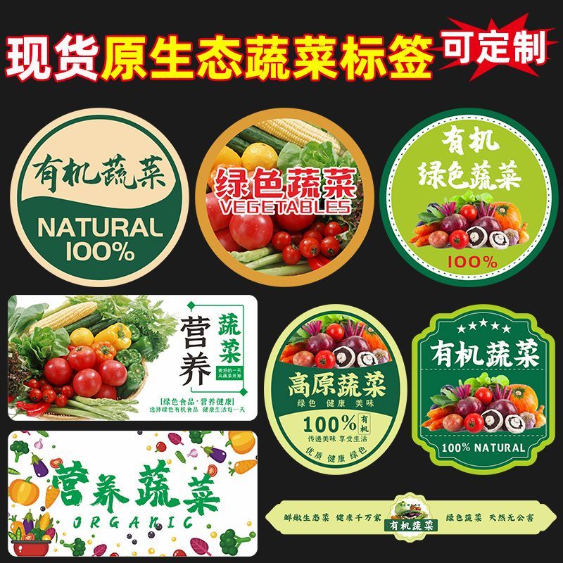 有机生态蔬菜(有机菜和生态菜有什么区别)