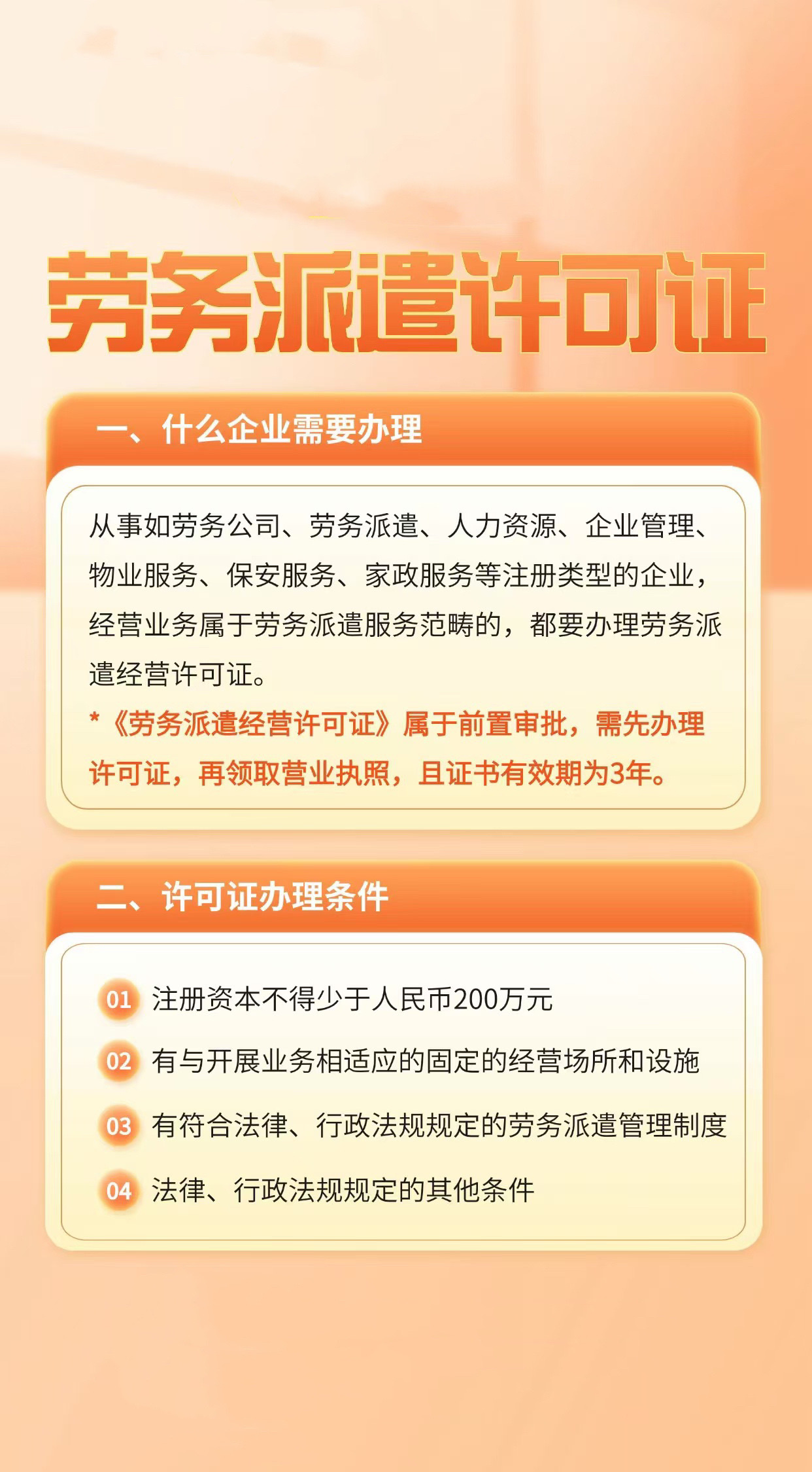 劳务派遣相关法规(劳务派遣相关法规和用工规定)
