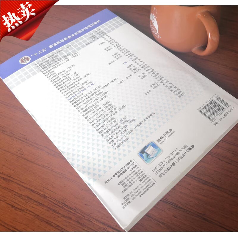 机械制造技术基础于骏一(机械制造技术基础与骏一pdf)