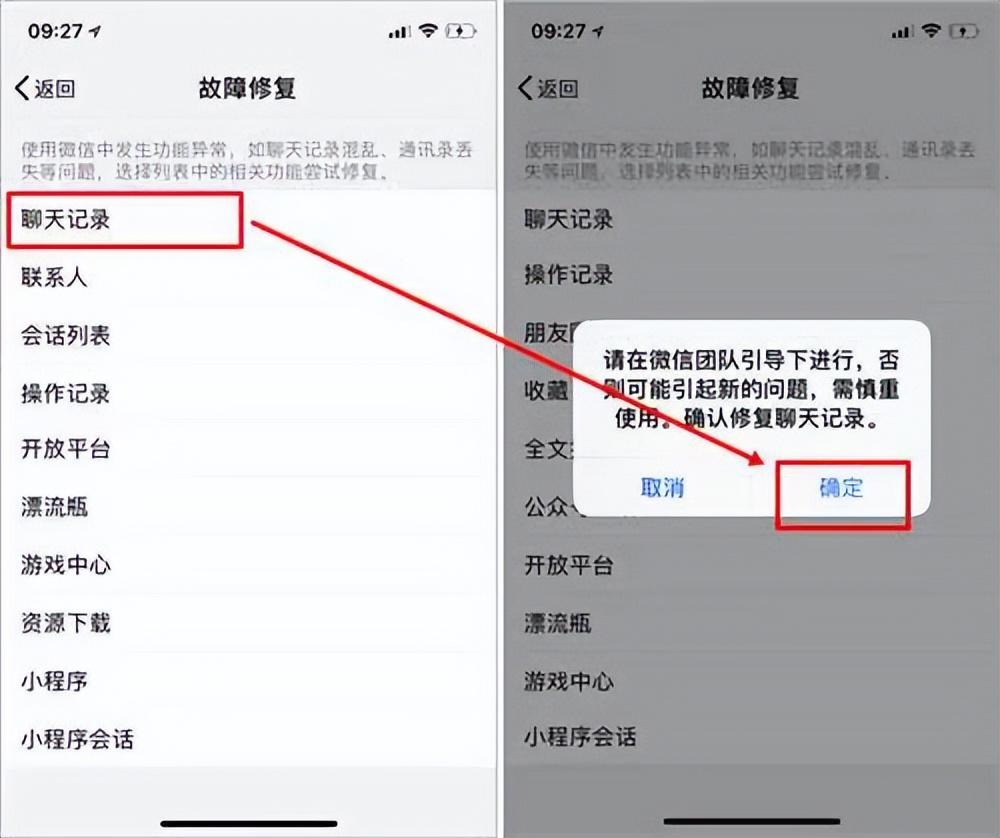 微信消息记录怎么找回来(微信消息记录怎么找回来查询)