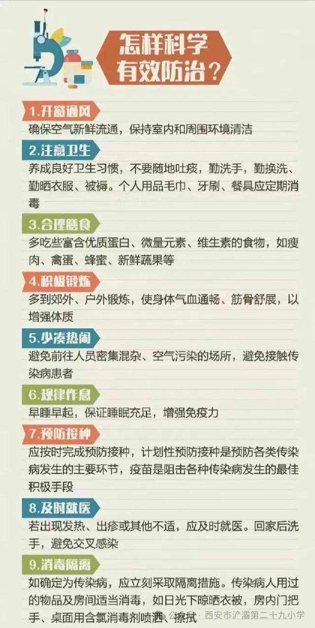 传染病相关法律法规知识(传染病相关法律法规知识培训)
