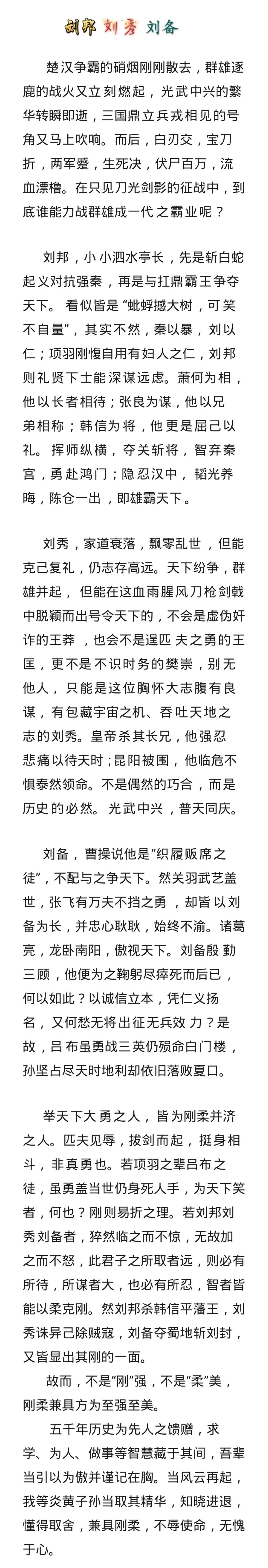 历史故事400字(历史故事400字左右最简单)
