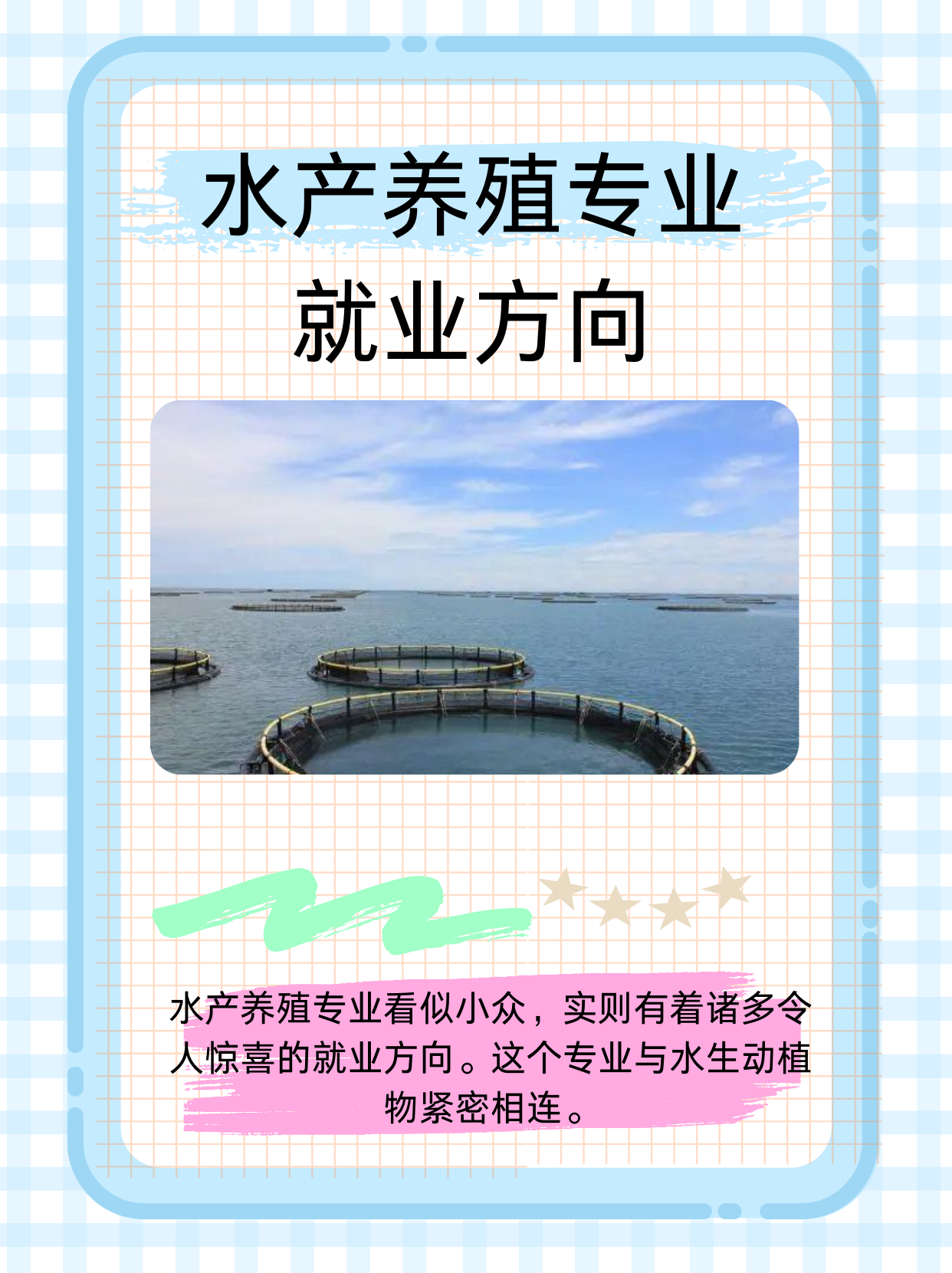 中药水产养殖(水产养殖中草药使用方法及常用处方)