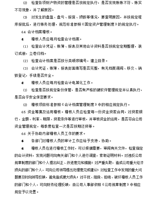 财务法规有哪些(财务法律法规有哪些方面)