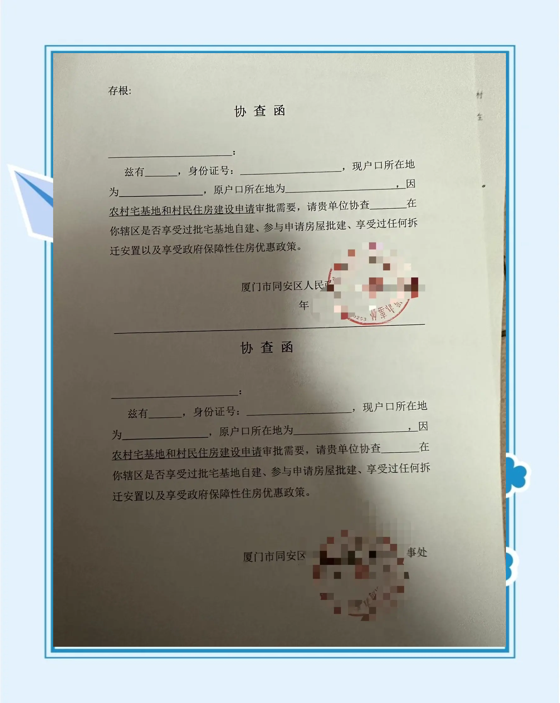 农村建设需要什么手续(农村建设需要什么手续和材料)