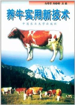 农村养牛新技术(农村养牛前景如何)