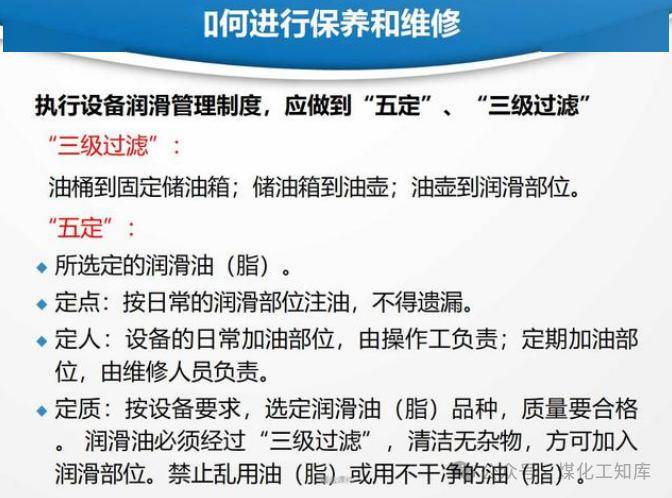 设备维护培训(设备维护培训目的)