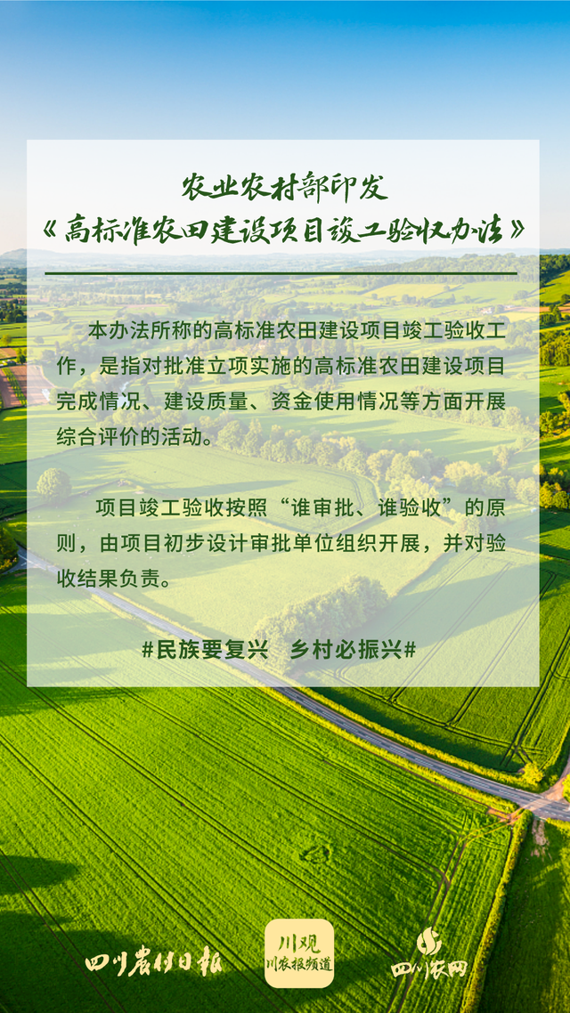新农村建设的标准要求(新农村建设标准项目是什么?)
