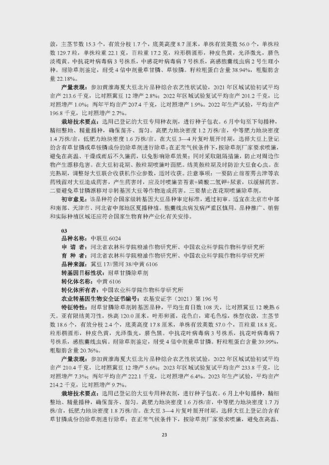 现在的玉米是否转基因品种(现在市场上的玉米是转基因的吗)