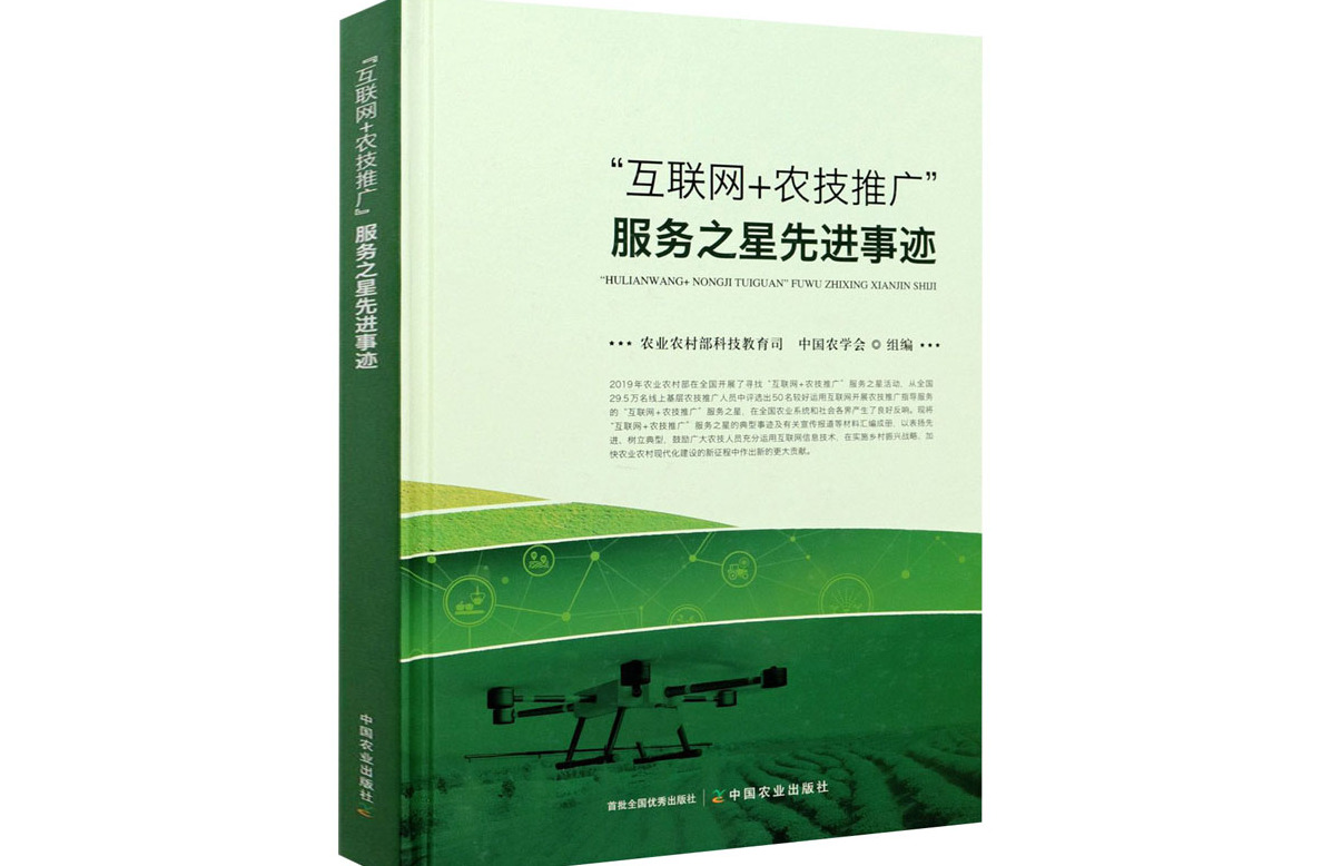 全国农技推广网(全国农技推广网中心)