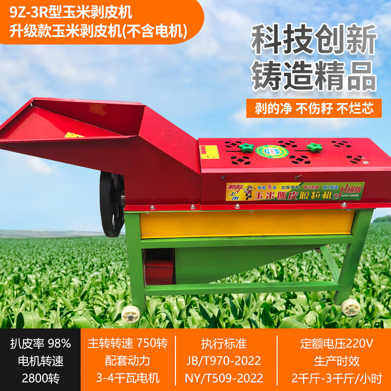 玉米剥皮器(玉米剥皮器有用吗)