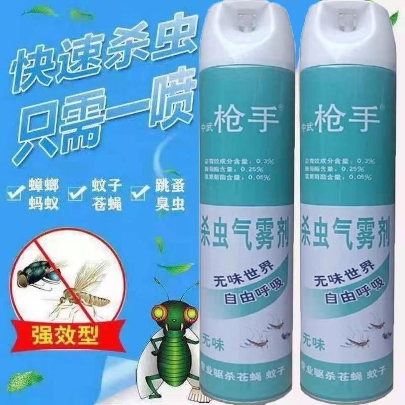 杀虫喷雾牌子(杀虫喷雾剂十大品牌)