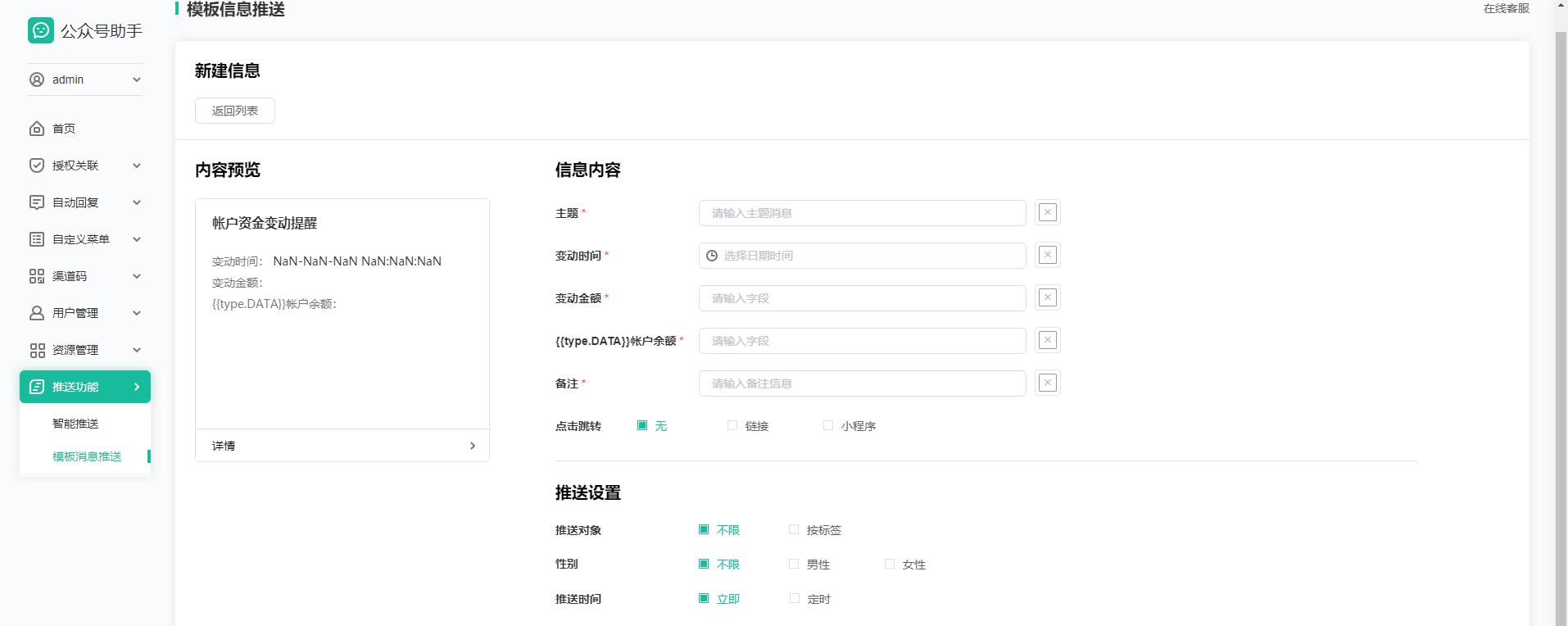 ios本地消息推送(苹果手机信息推送在设置在哪里)