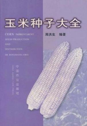 辽宁强育种业玉米品种(辽宁强育种业玉米品种咋样)