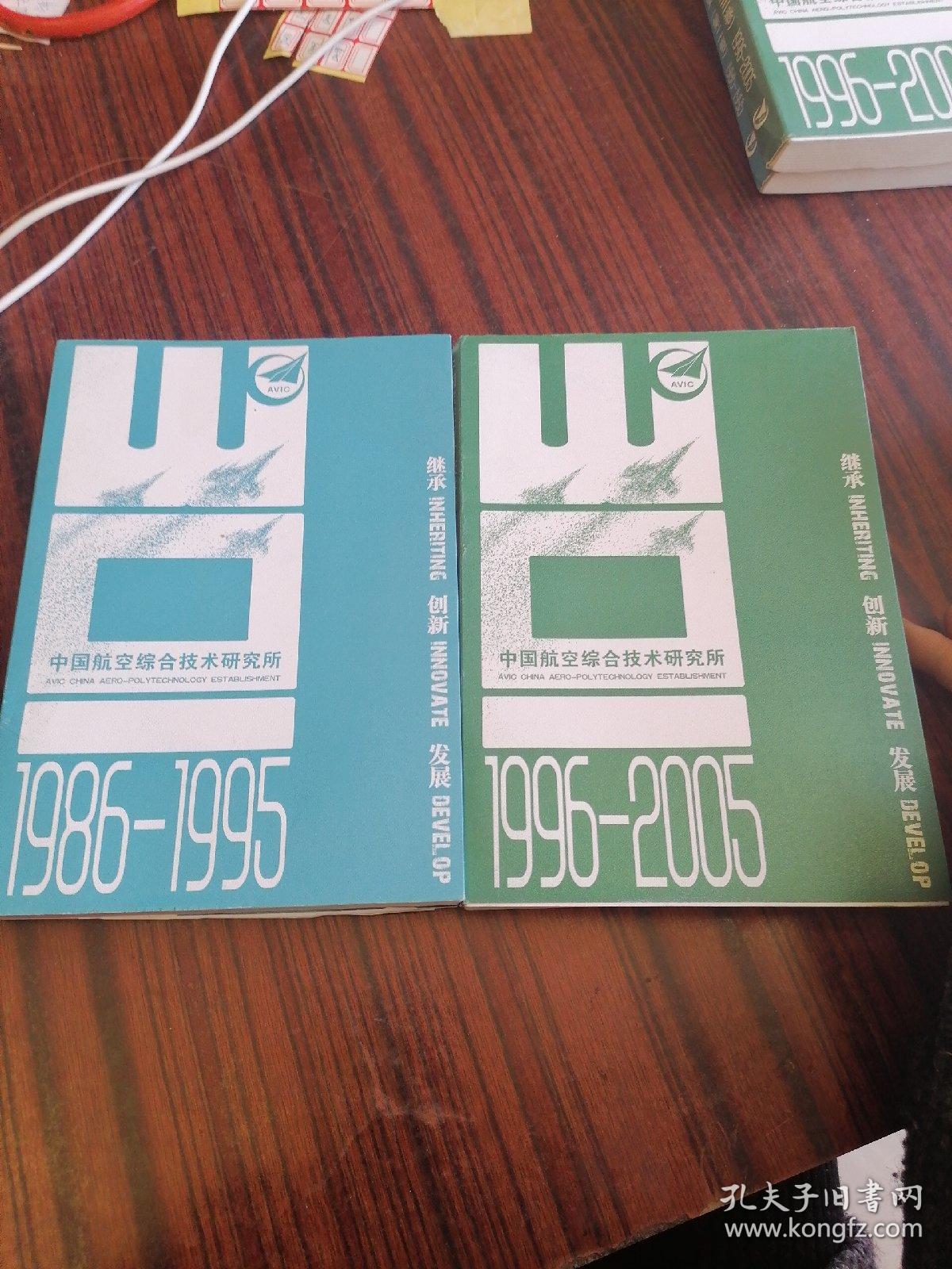 航空综合技术研究所(航空综合技术研究所地址)