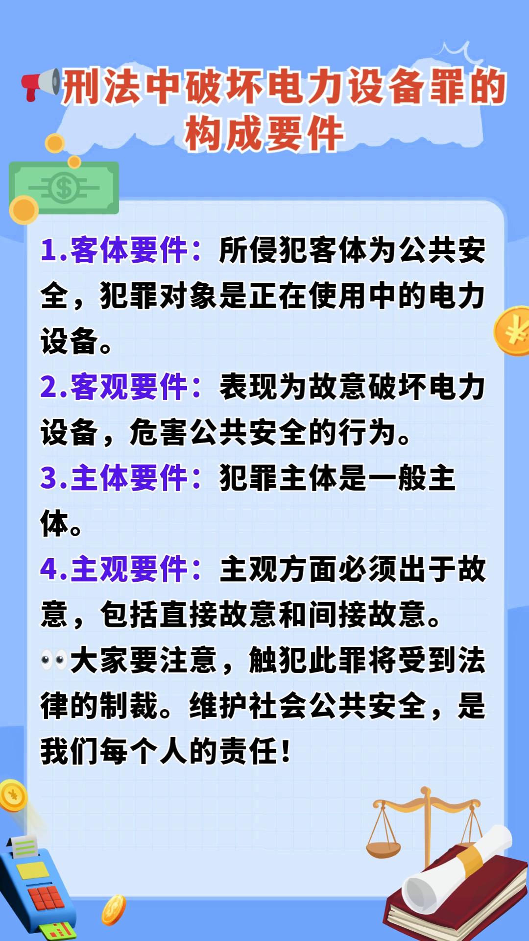 电力法律法规案例(电力法律法规案例及判决结果)