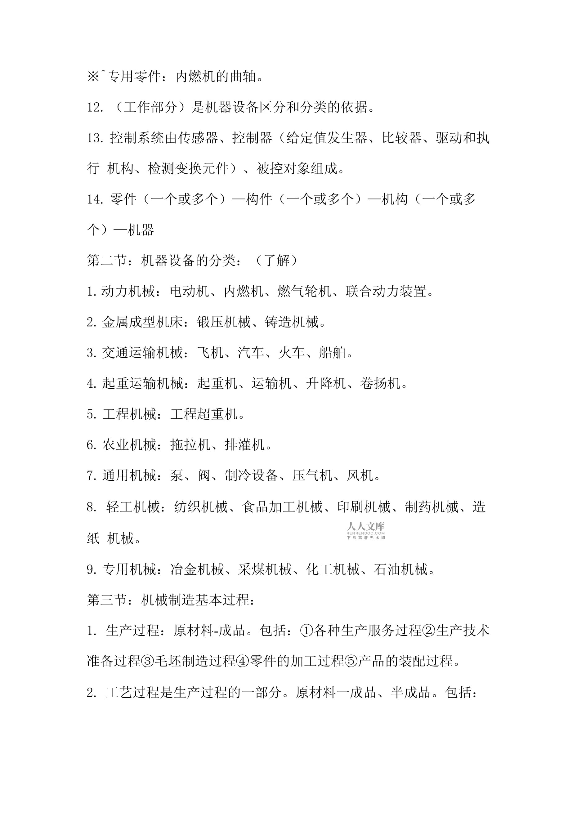 高速机电维护个人总结(高速机电维护个人总结怎么写)