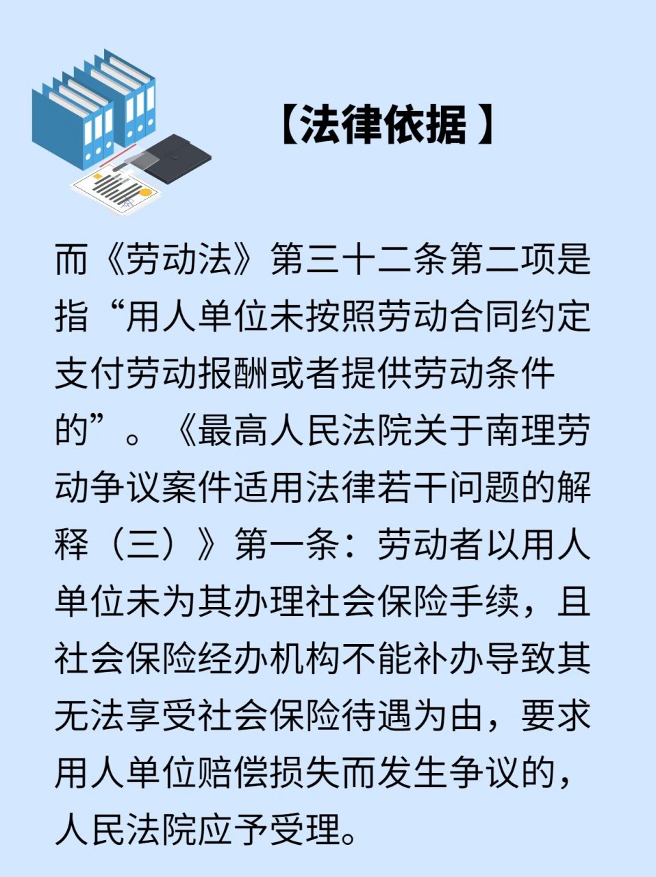 被迫离职劳动法规(被迫离职劳动法规有哪些)