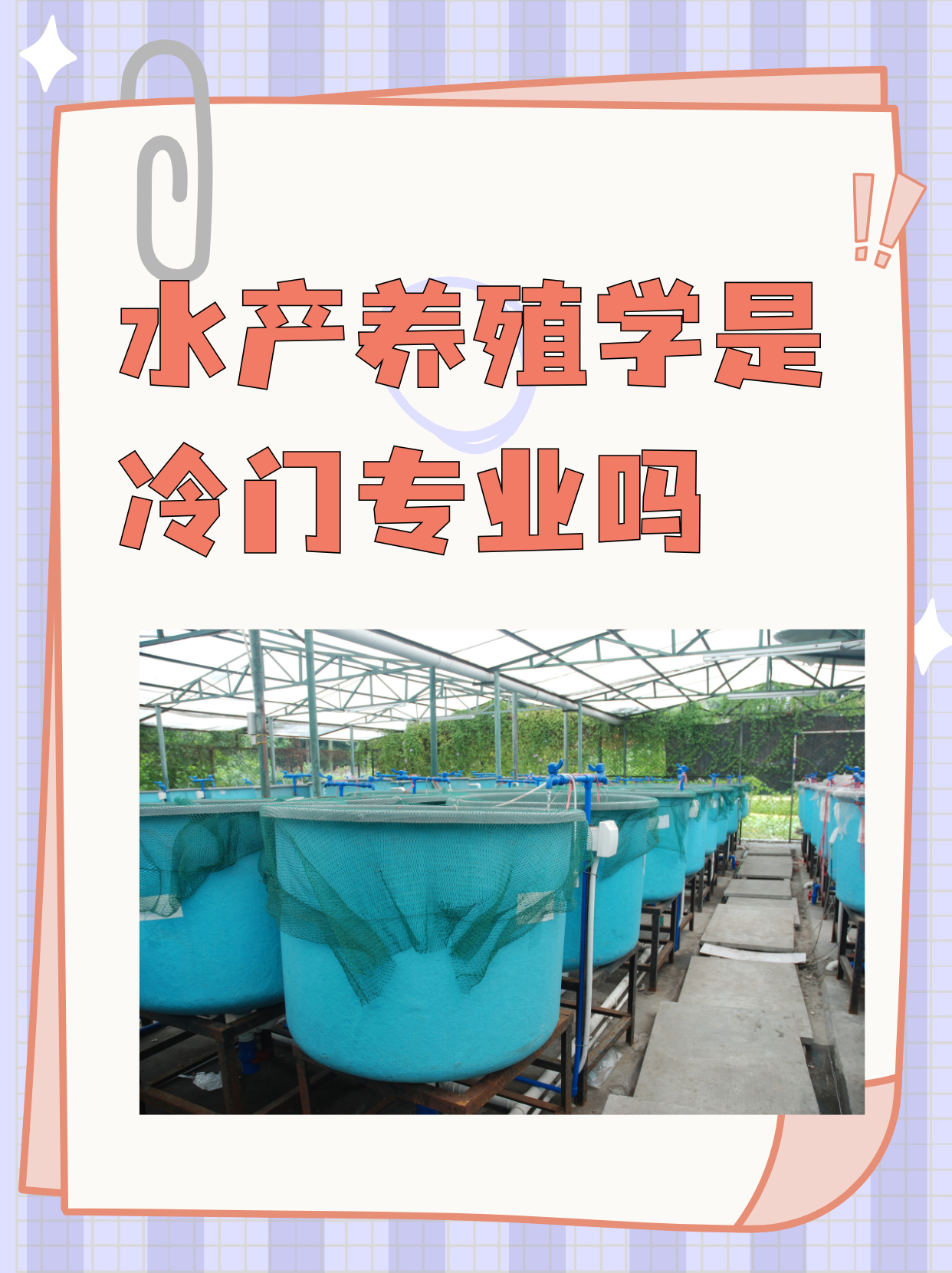 水产养殖质量安全管理(水产养殖质量安全管理规定农业部令第31号第12条)